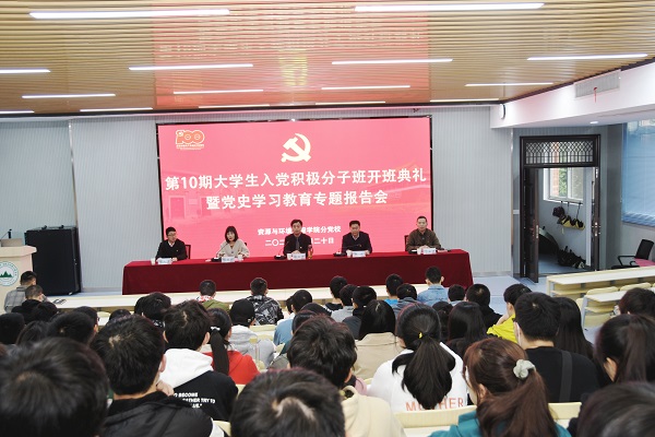 taptap点点官方网站分党校第10期大学生入党积极分子班开班典礼暨党史学习教育专题报告会举行