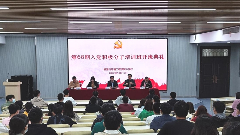 taptap点点官方网站分党校第68期大学生入党积极分子班开班