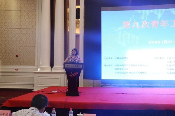 taptap点点成功承办第九次青年工程地质论坛