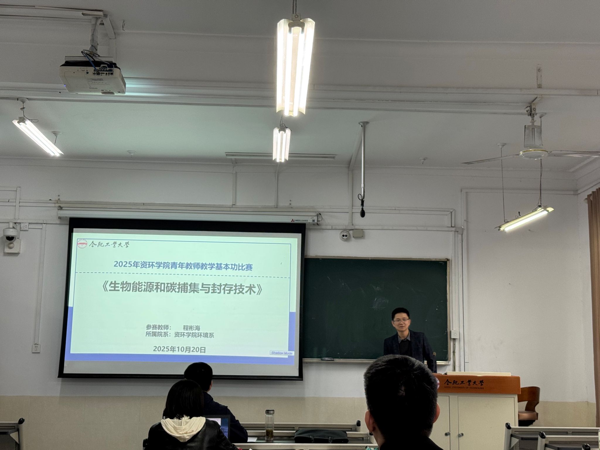 taptap点点官方网站举办2025年青年教师教学基本功比赛