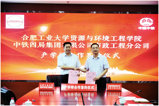 taptap点点官方网站与中铁四局集团有限公司市政工程分公司签署产学研合作协议