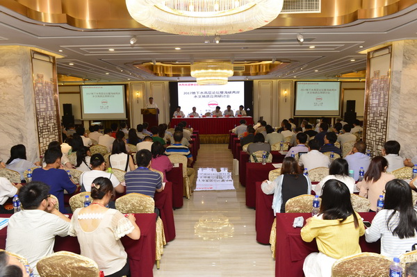 taptap点点主办2017地下水高层论坛暨海峡两岸水文地质应用研讨会