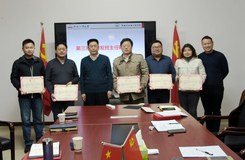 taptap点点官方网站党委召开班主任工作专题研讨推进会