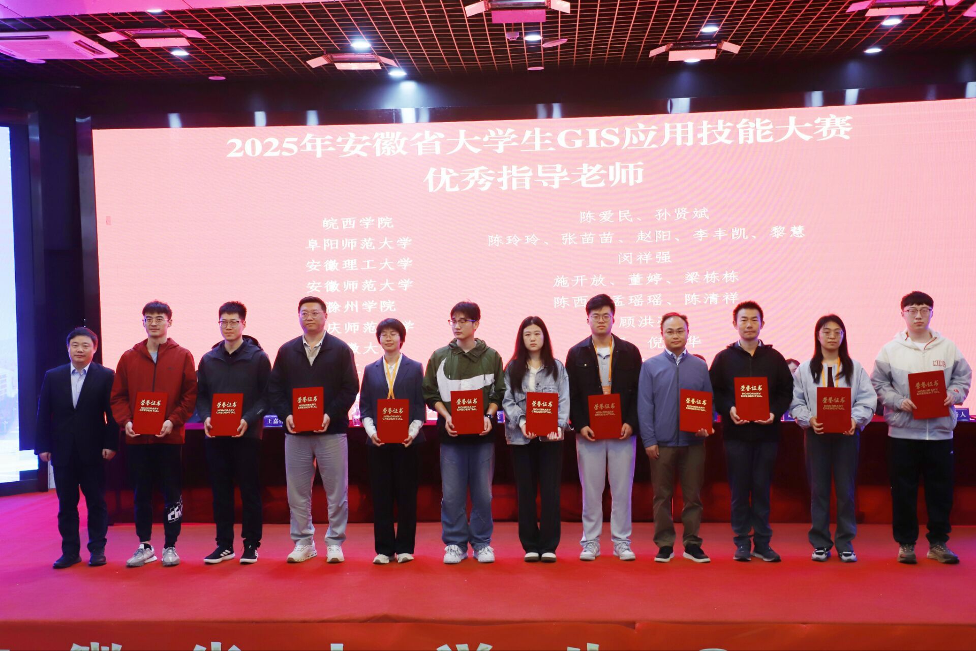 taptap点点学子在2025年安徽省大学生GIS应用技能大赛中获佳绩