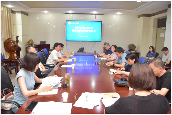 taptap点点官方网站开展师德师风警示教育大会