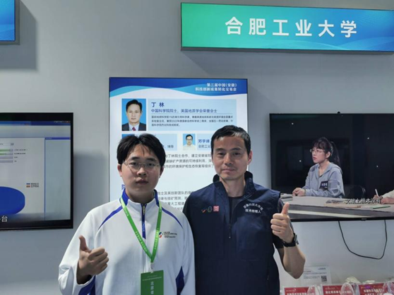 taptap点点官方网站院士工作站成果亮相第三届中国（安徽）科技创新成果转化交易会