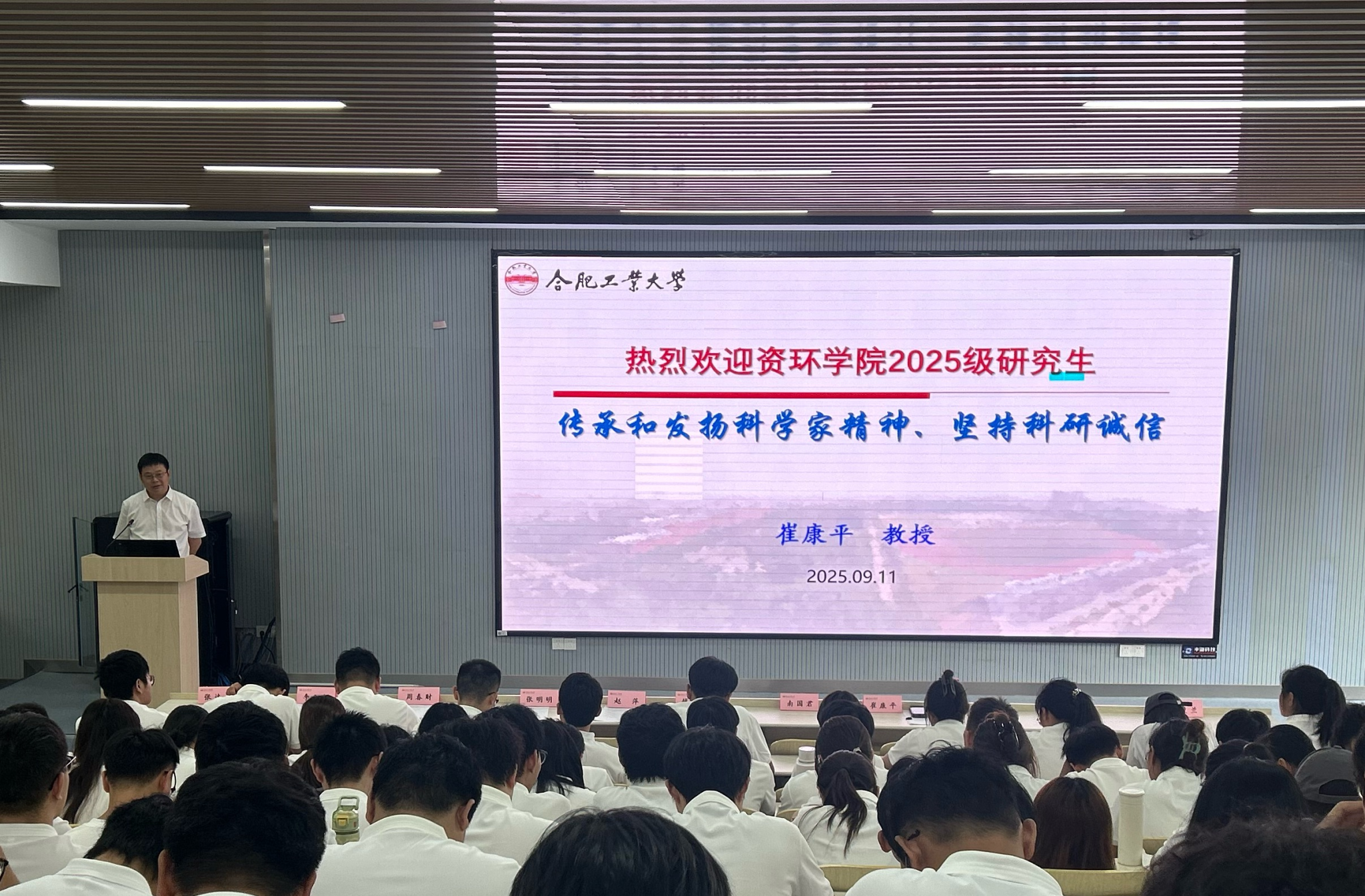 taptap点点官方网站2025级研究生开展“坚守学术道德 弘扬科学精神”主题讲座