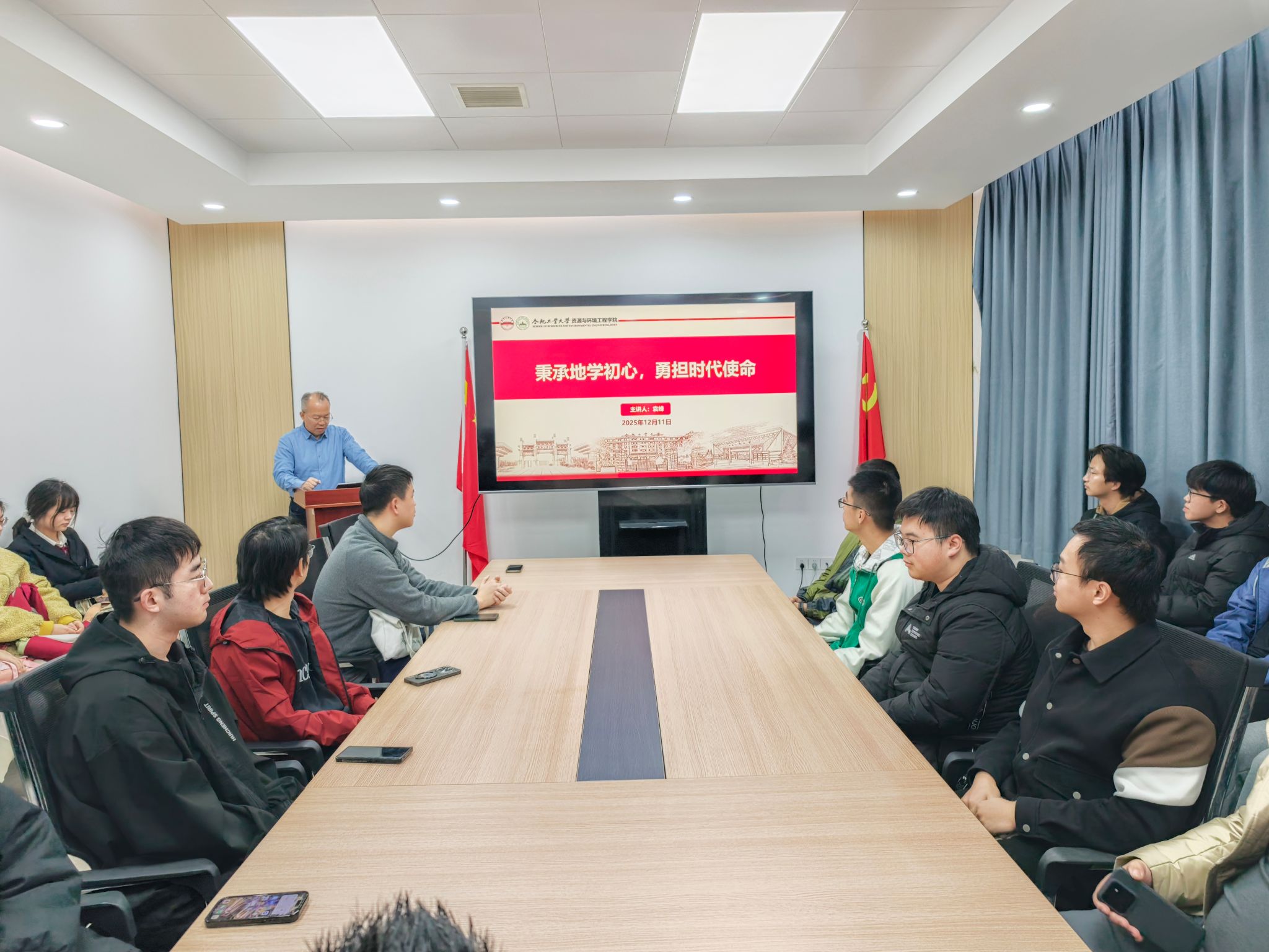 taptap点点官方网站举办院领导思政课暨院领导面对面活动