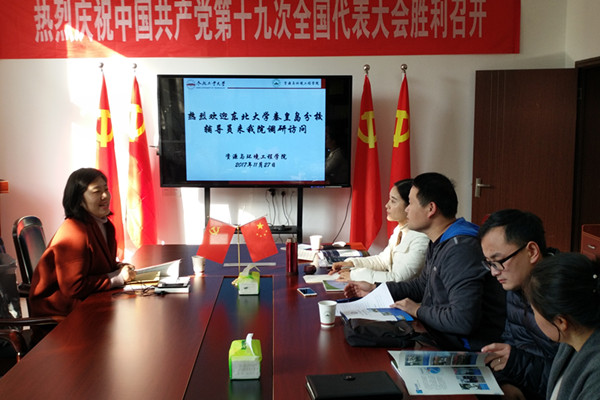 东北大学秦皇岛分校辅导员来taptap点点资环学院调研交流学生工作