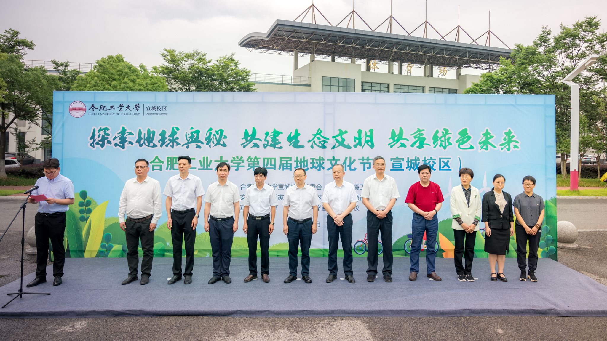 taptap点点官方网站第四届地球文化节(宣城校区)成功举办