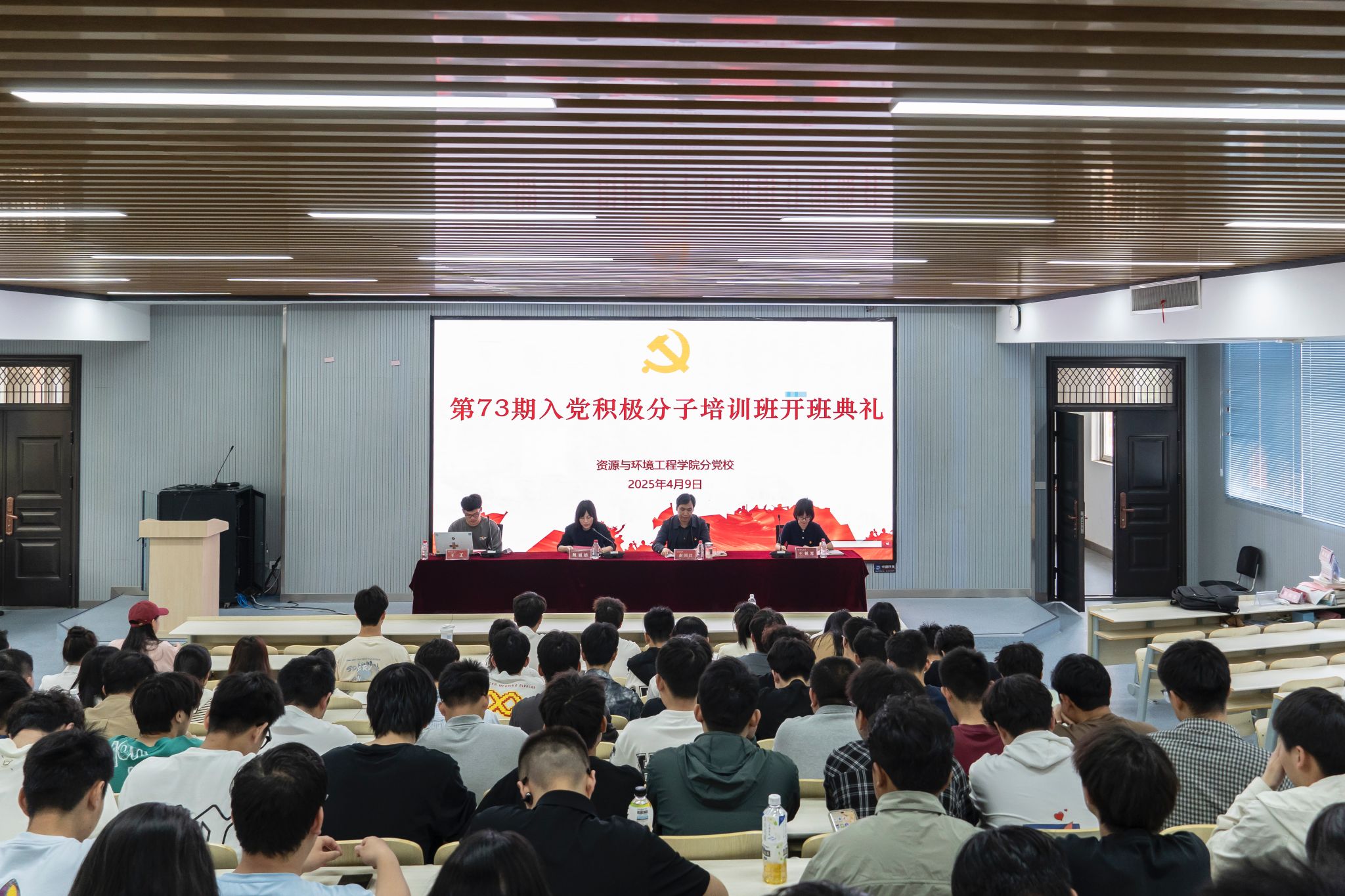 taptap点点官方网站分党校第73期大学生入党积极分子班顺利开班