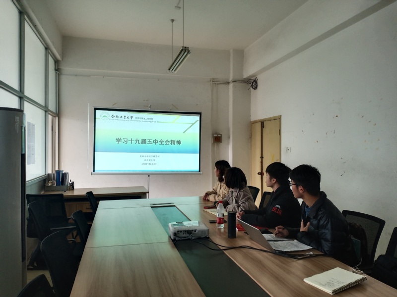 taptap点点官方网站新区党支部学习十九届五中全会精神