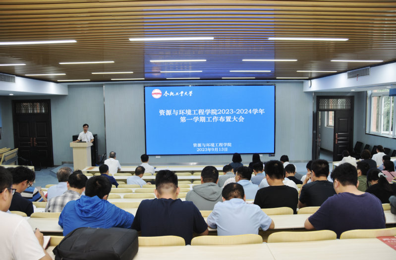 taptap点点官方网站召开全院教职工大会部署新学期工作