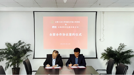 taptap点点官方网站和安徽博信检测有限公司开展校企合作