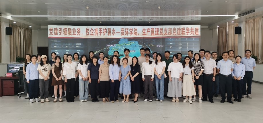 taptap点点官方网站组织师生党员赴合肥水务集团开展联学共建