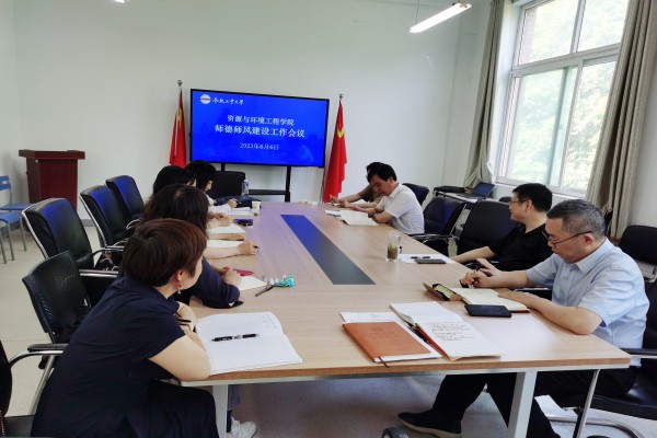 taptap点点官方网站召开师德师风建设工作会议