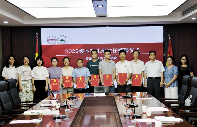 taptap点点官方网站举行2022级本科生班主任聘任仪式