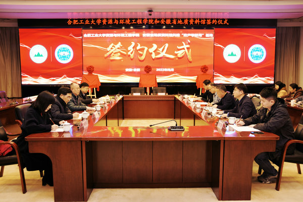 taptap点点官方网站与安徽省地质资料馆共建“政产学研用”基地