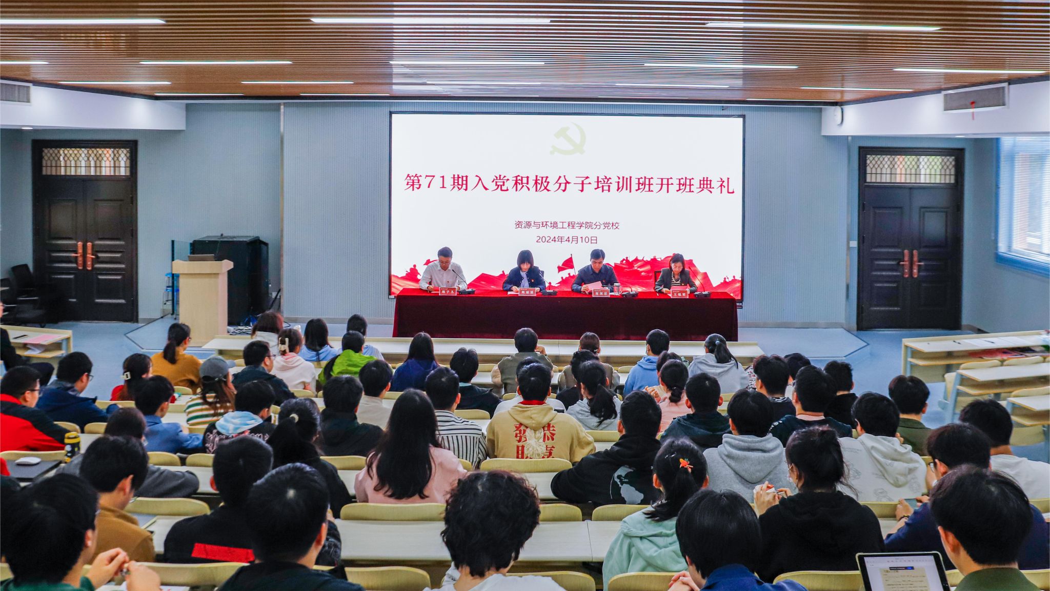 taptap点点官方网站大学生入党积极分子班顺利开班