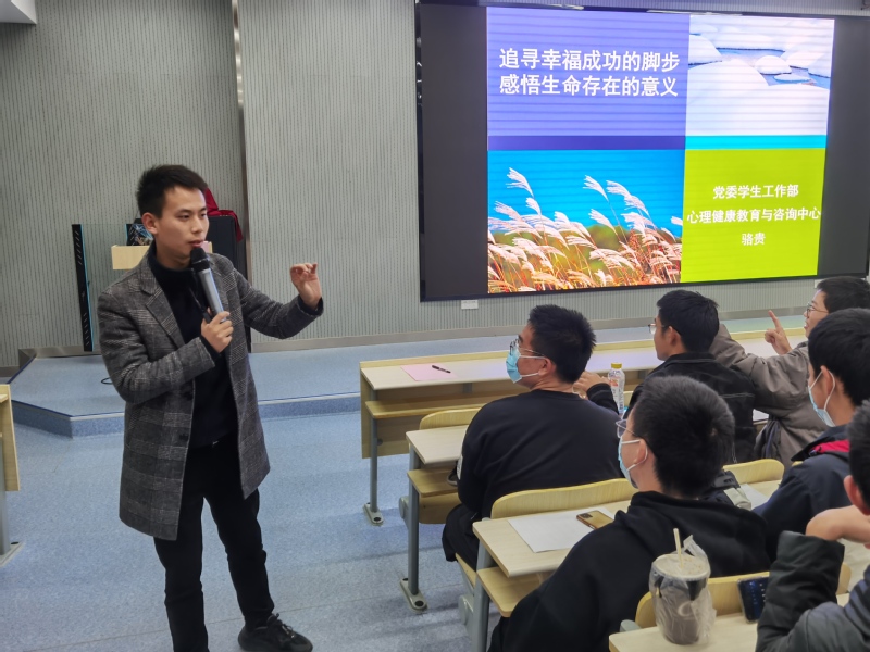 taptap点点官方网站举办生命教育主题心理讲座