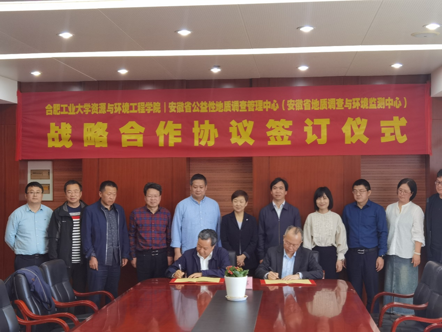 taptap点点官方网站和安徽省公益性地质调查管理中心开启全面合作