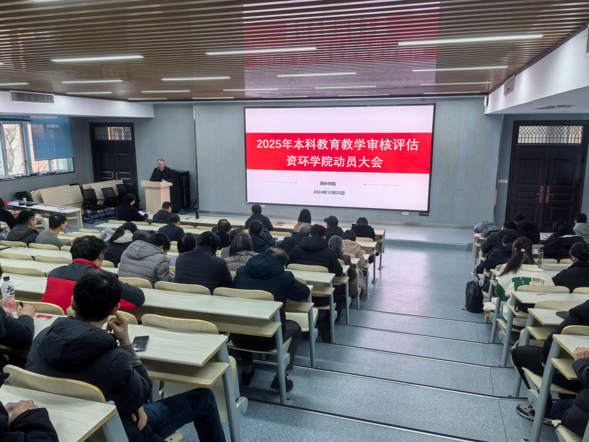 taptap点点官方网站召开本科教育教学审核评估动员会