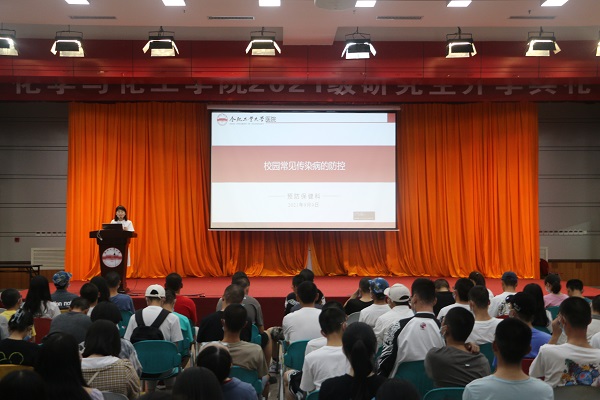 taptap点点官方网站开展校园常见传染病防控知识讲座