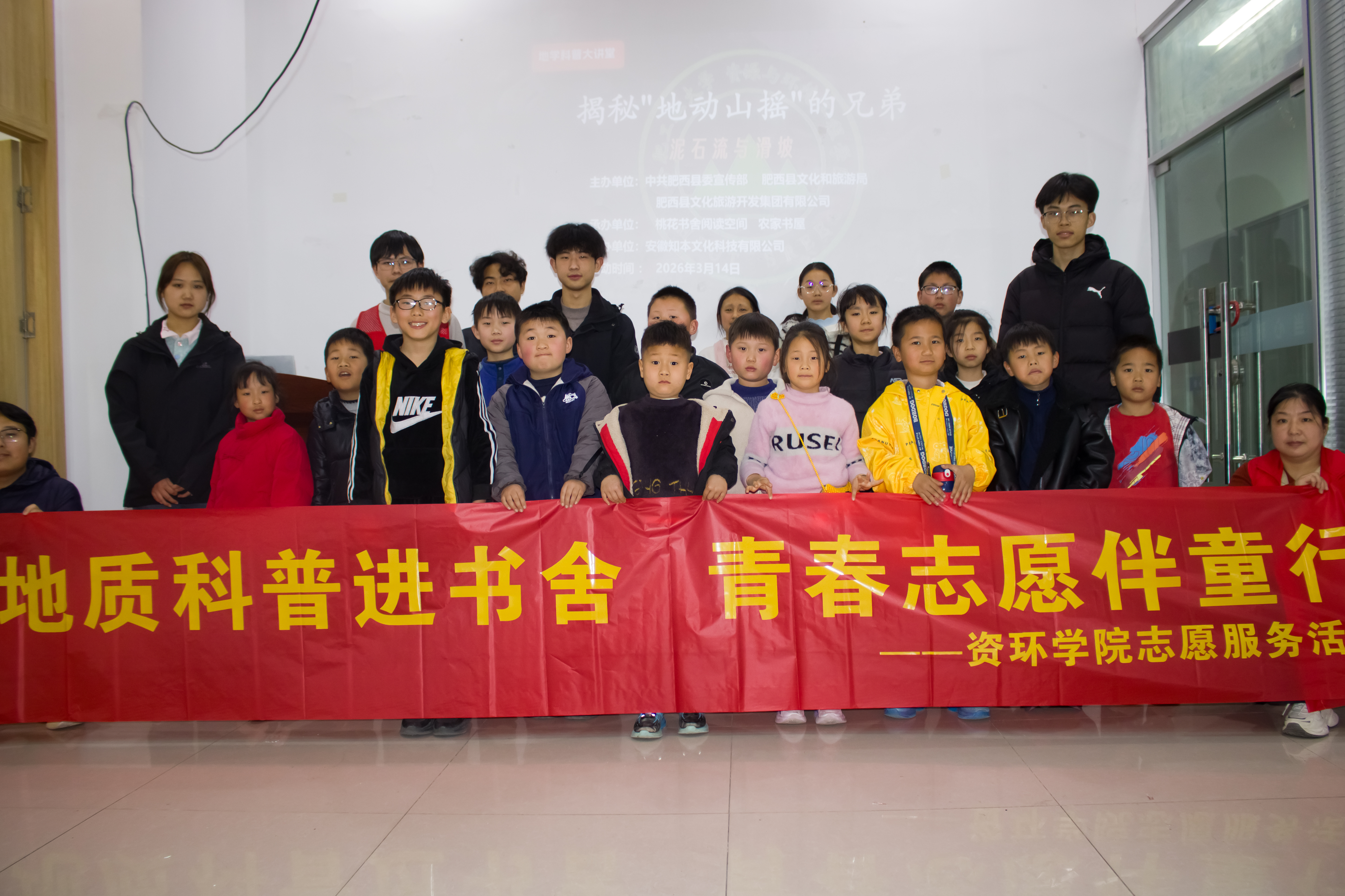 地质科普进书舍，青春志愿伴童行——资环学院赴新型家园社区开展科普志愿活动