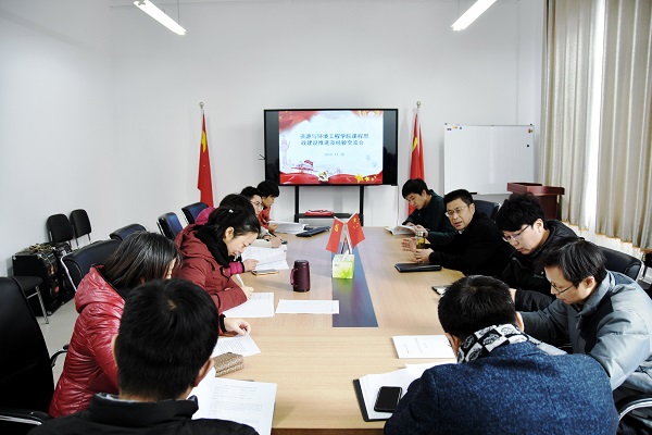 taptap点点官方网站召开课程思政建设推进及经验交流会