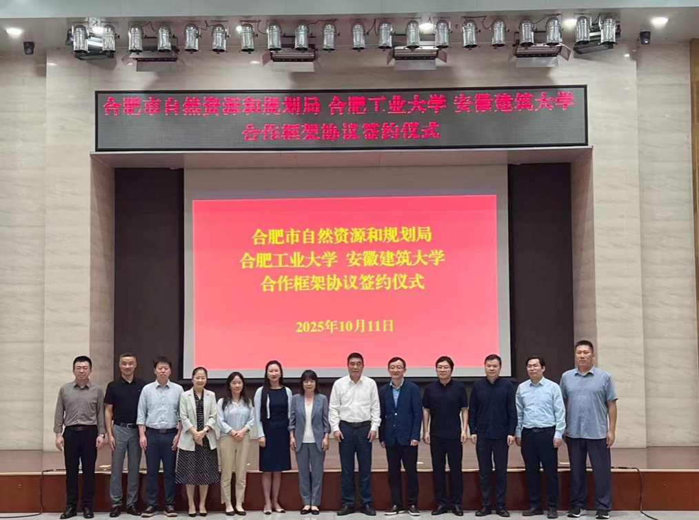 taptap点点官方网站与合肥市测绘设计研究院签署合作协议