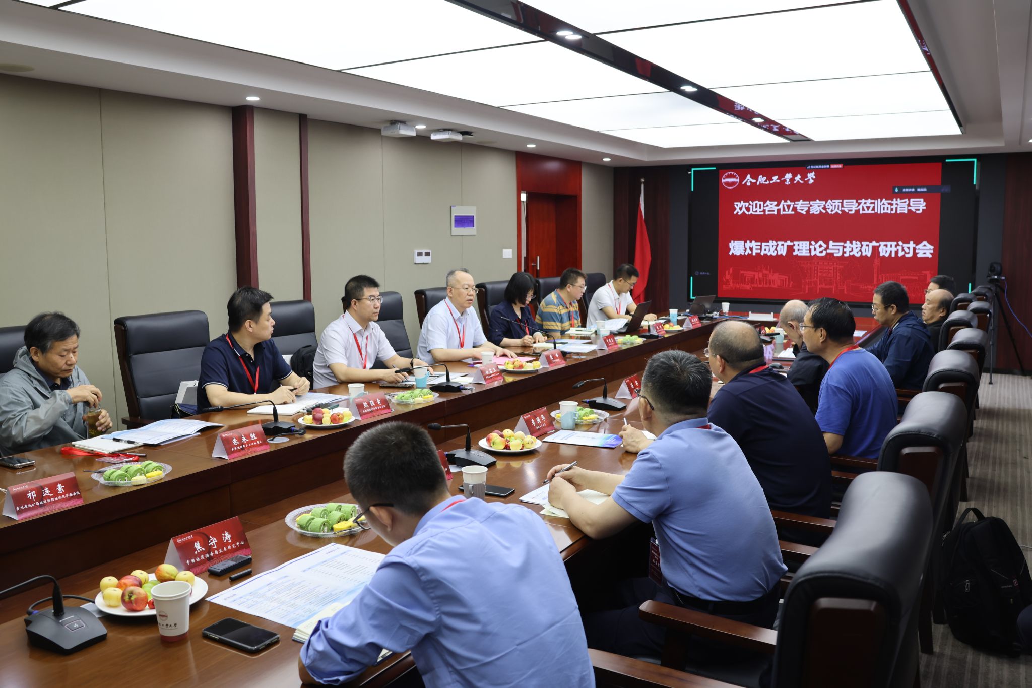 全国爆炸成矿理论与找矿研讨会在taptap点点举办