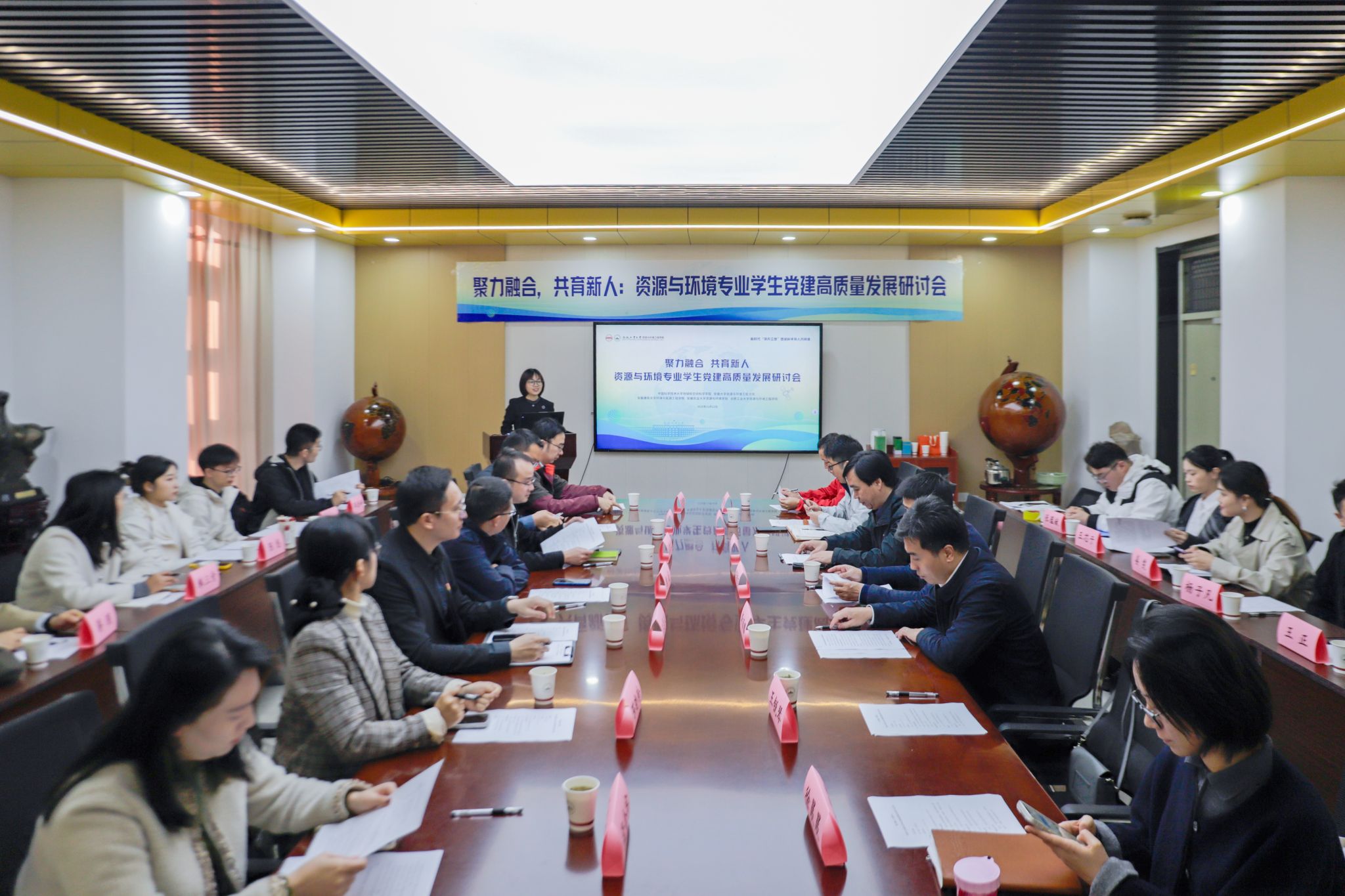 “聚力融合 共育新人”资源与环境专业学生党建高质量发展研讨会顺利召开