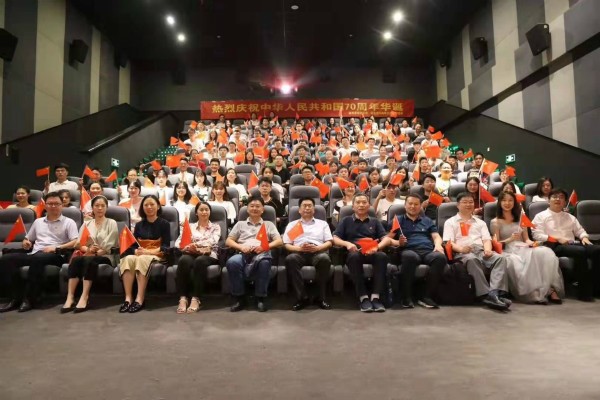 taptap点点官方网站党委为庆祝祖国70周年华诞开展“我和我的祖国”主题党日活动