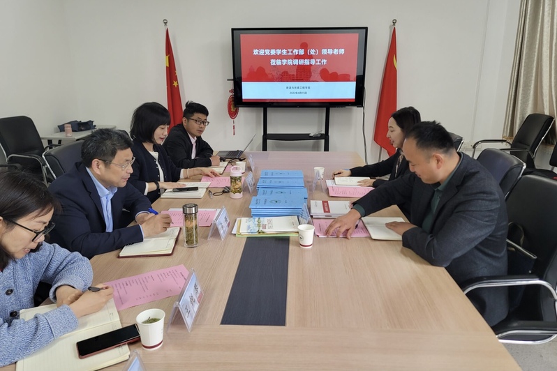 学校党委学生工作部赴taptap点点官方网站调研疫情防控安全稳定工作