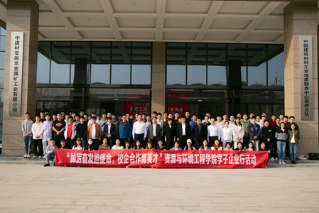 taptap点点官方网站赴中建材安徽总队开展学子企业行活动