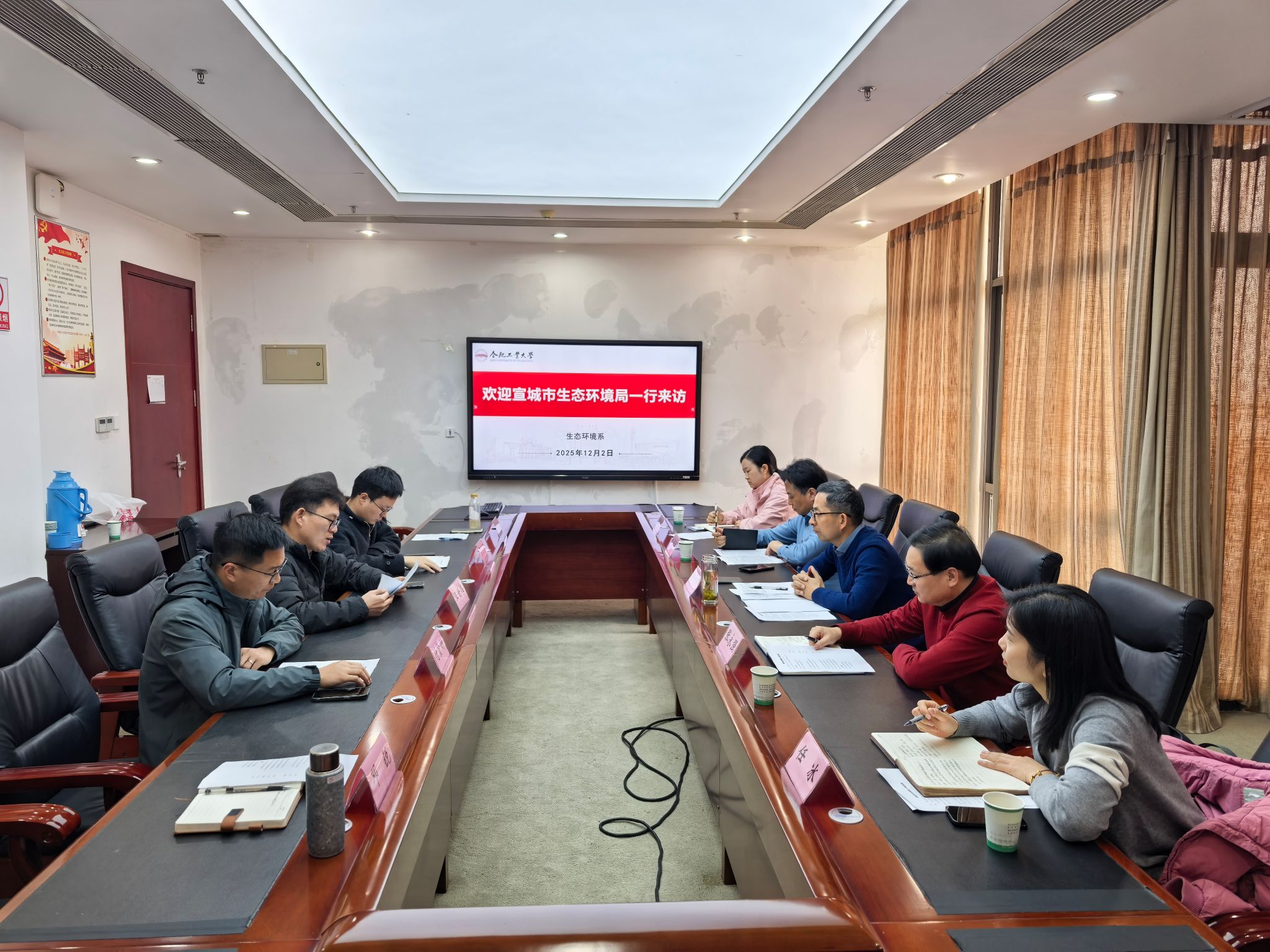宣城市生态环境局、节能环保产业协会来taptap点点生态环境系座谈交流