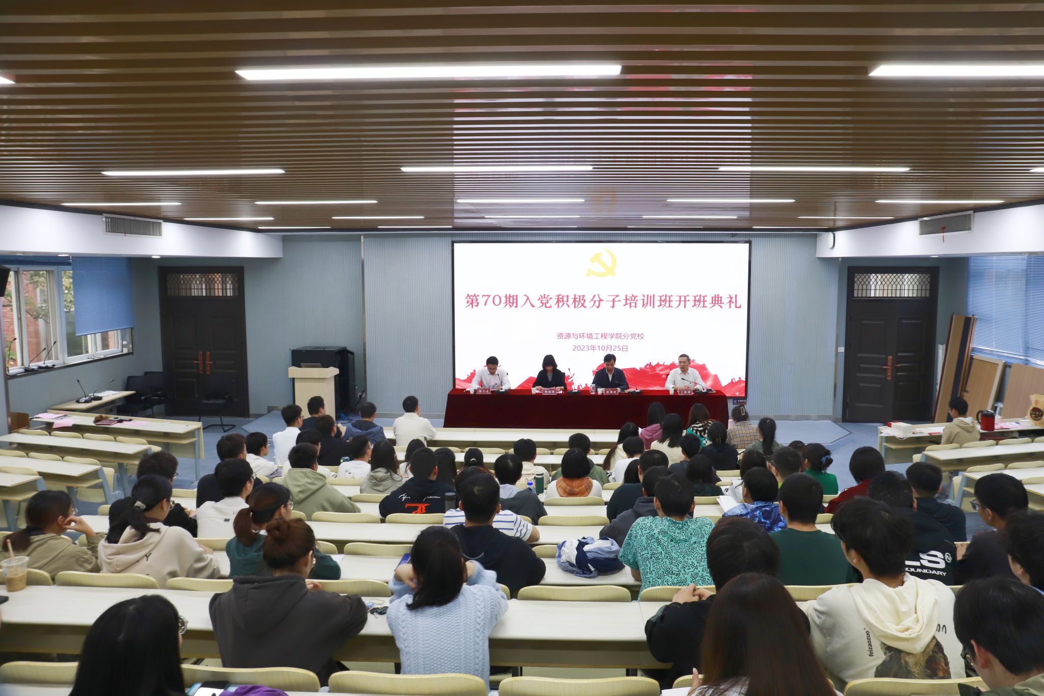 taptap点点官方网站分党校第70期大学生入党积极分子班顺利开班